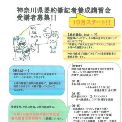イベント情報 Archive ちがさきサポセン