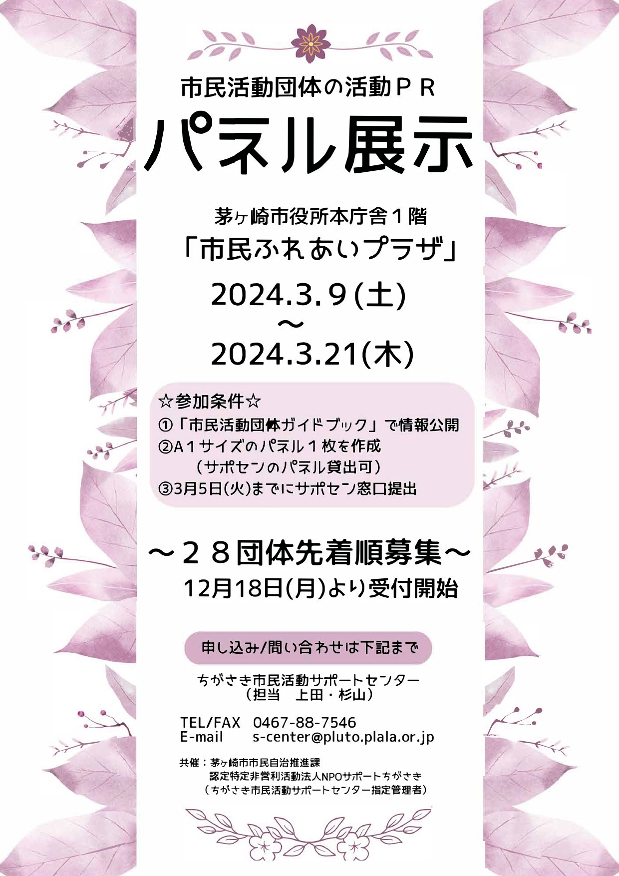 市民ページ HONDA ライフDIVA スマートスタイル