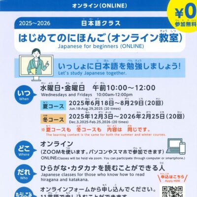 日本語教室