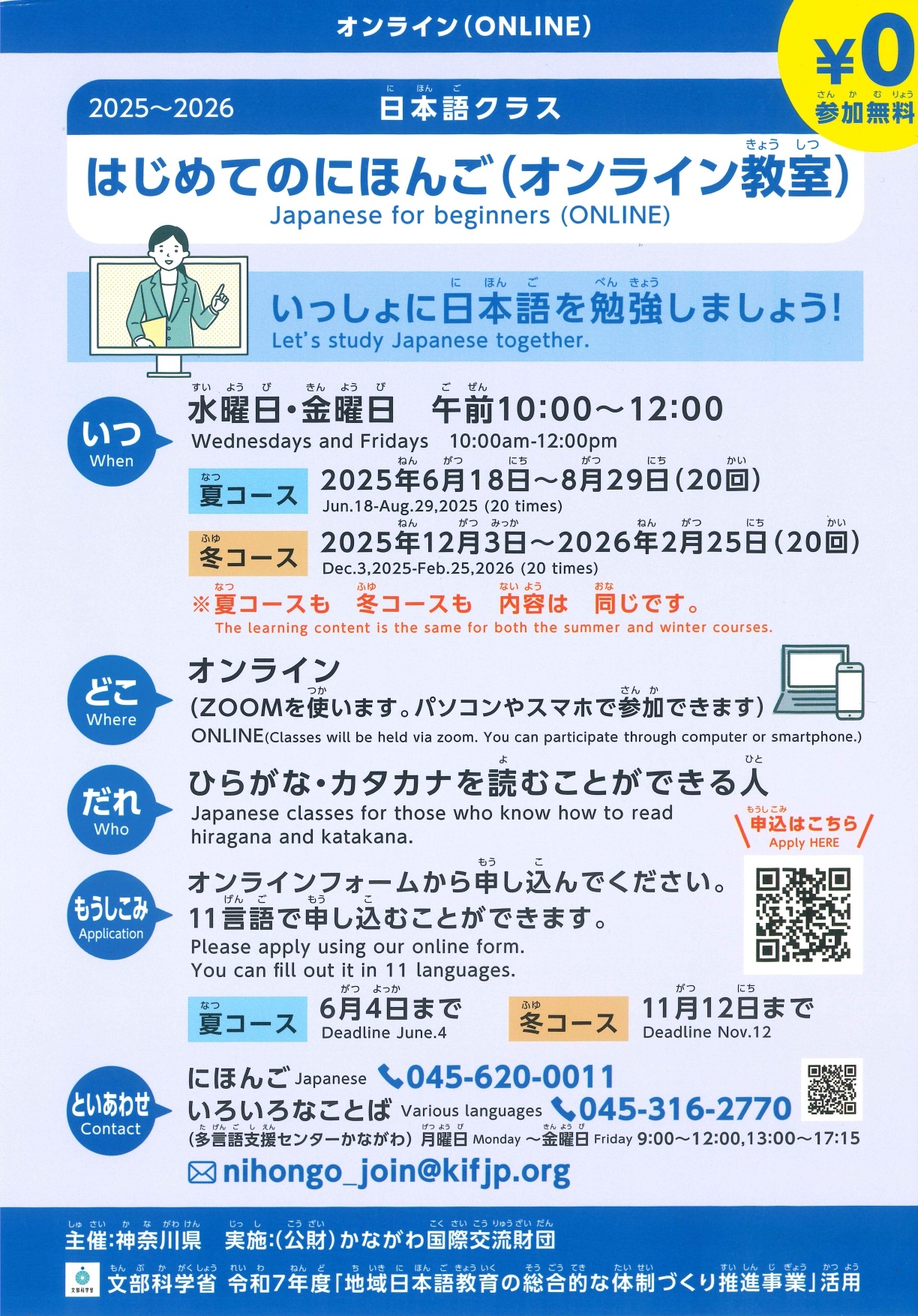 日本語教室