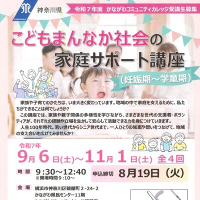 こどもまんなか社会