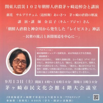 関東大震災