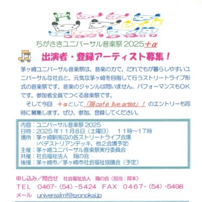 翔の会