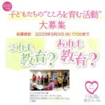 パナソニック教育財団