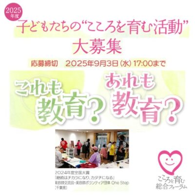 パナソニック教育財団