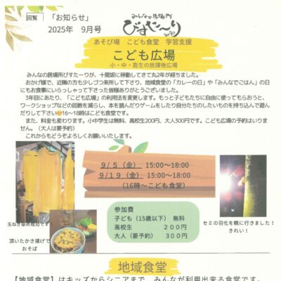 びすたーり９月