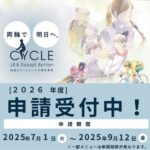 公益財団法人JKA