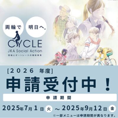 公益財団法人JKA