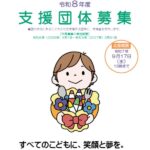 福祉医療機構