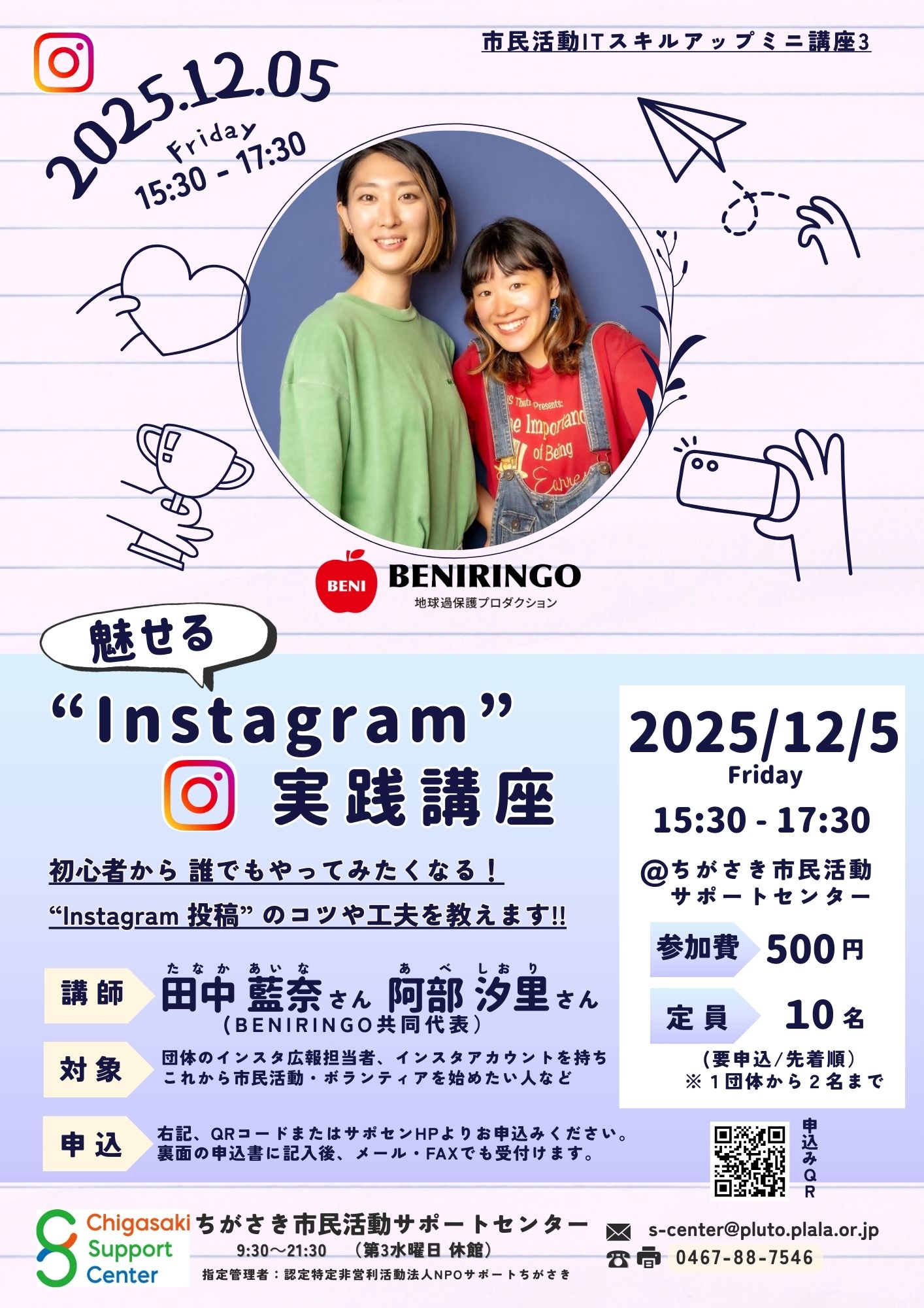 ケーススタディ2：B社のInstagram求職者ターゲティング