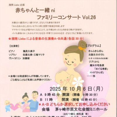 赤ちゃんと一緒