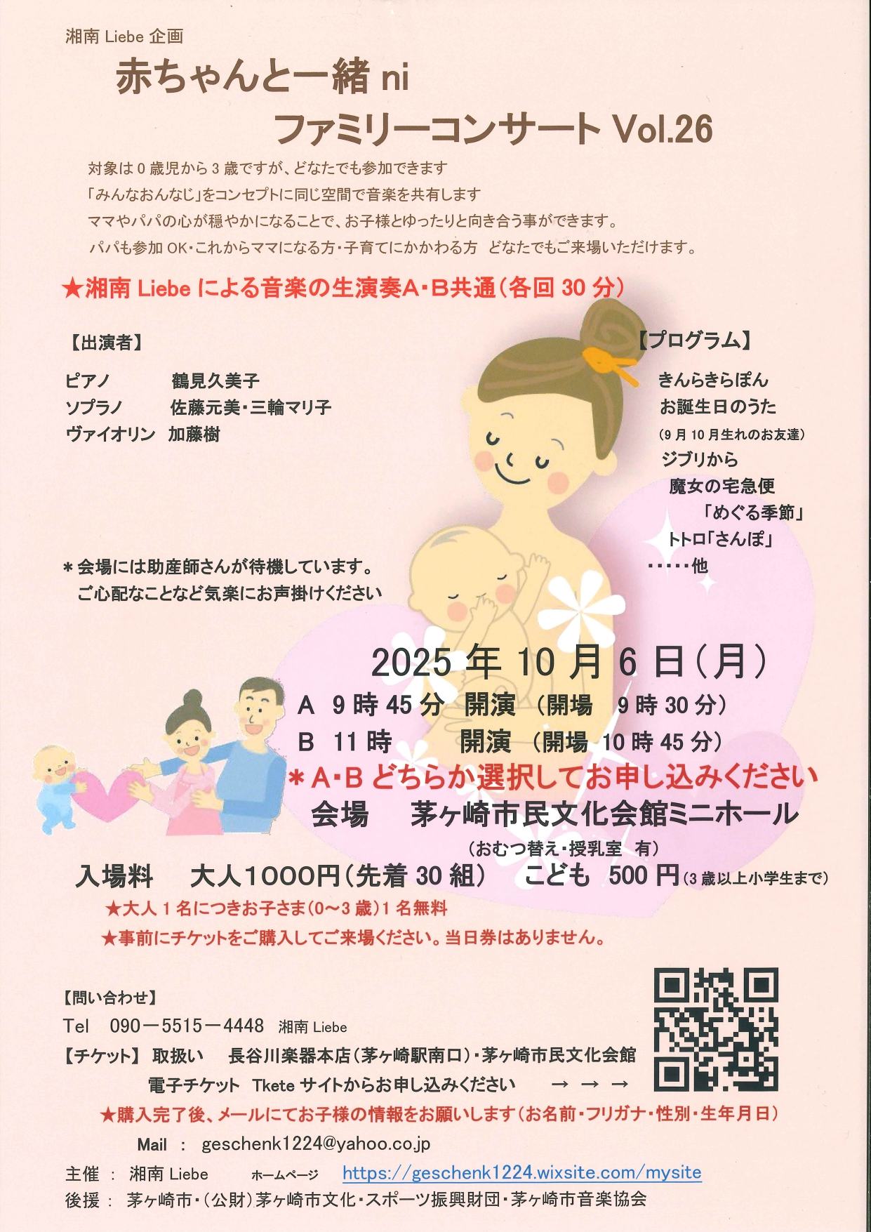 赤ちゃんと一緒