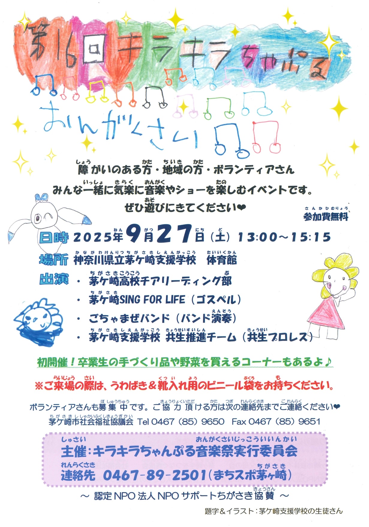 キラキラ表紙