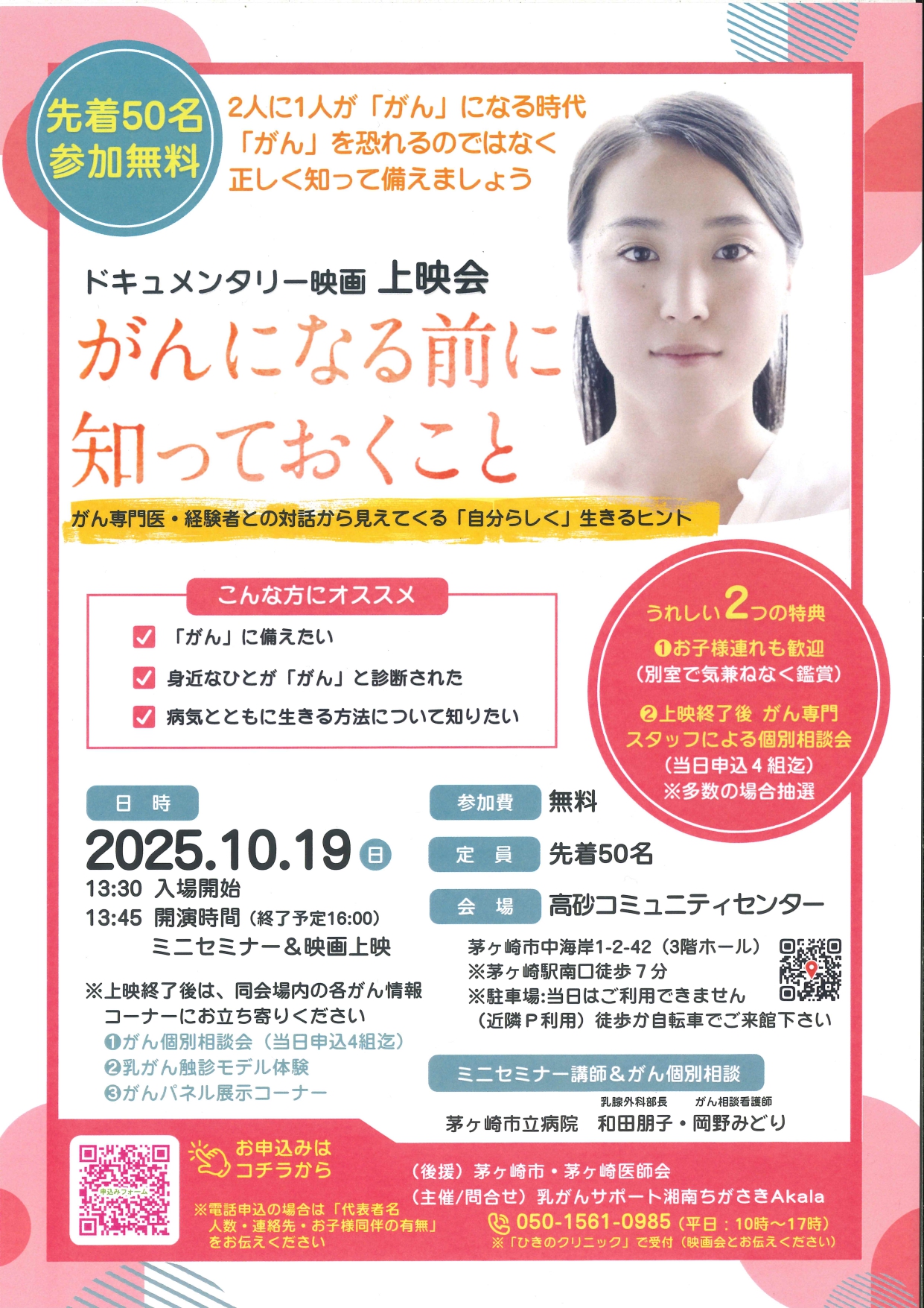 ガンになる前に