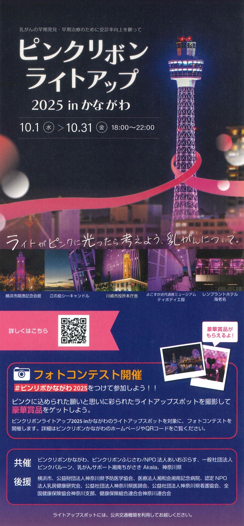 ピンクリボン表紙