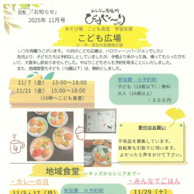 こども広場11