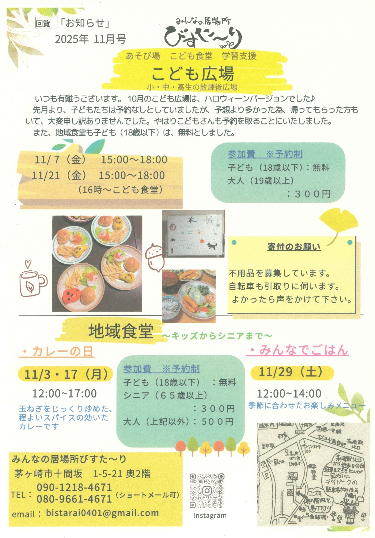 こども広場11