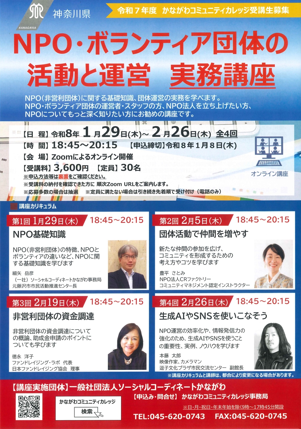 NPOボランティア