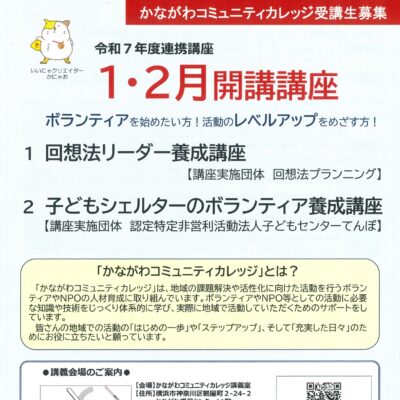 １・２月