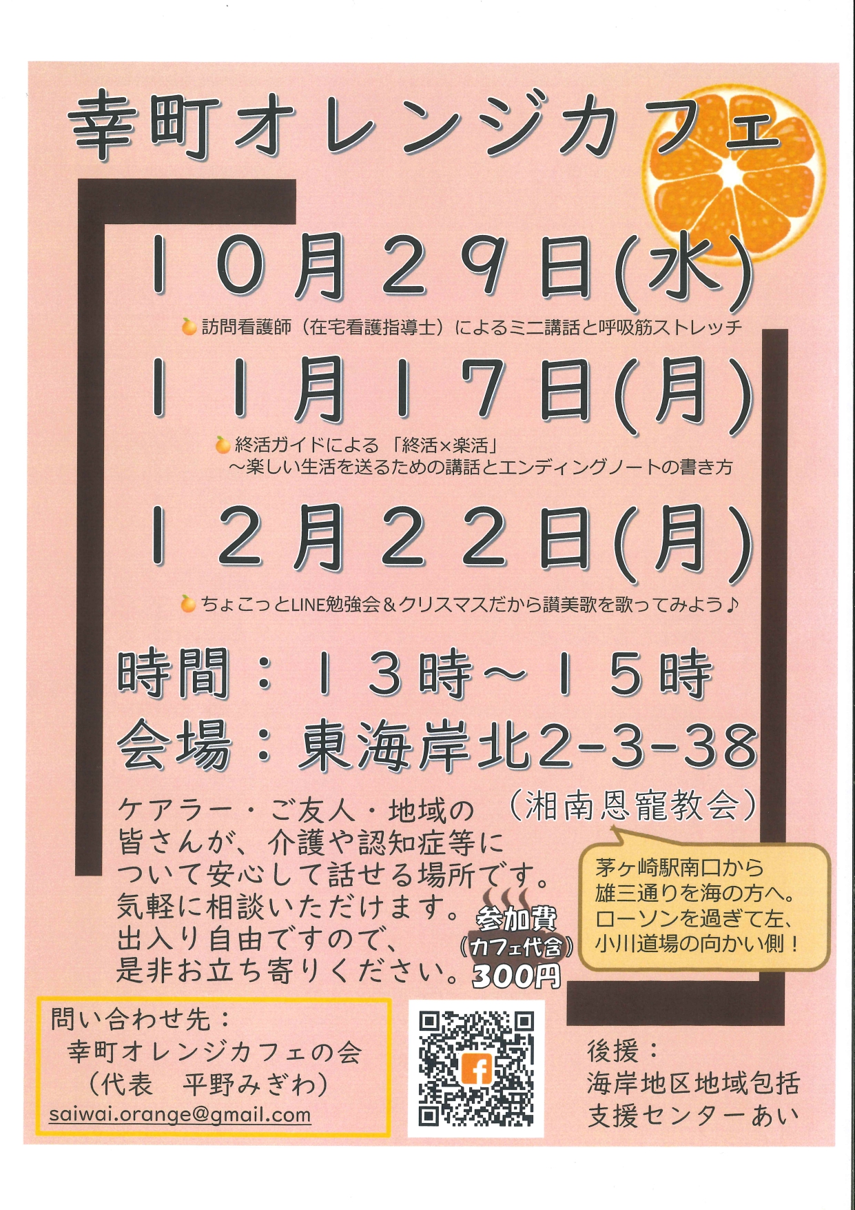 幸町