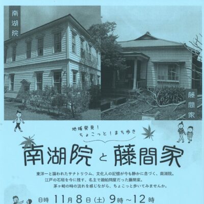 南湖院