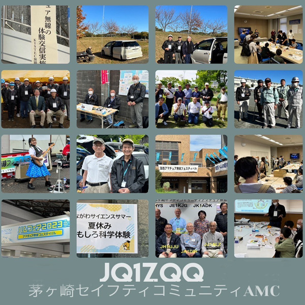 茅ヶ崎セフティコミュニティアマチュア無線クラブ