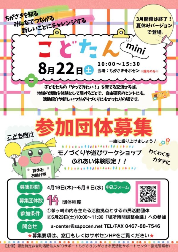 チャレンジ こやっち チャレンジ 6年生 2024年12月号 進研ゼミ 小学