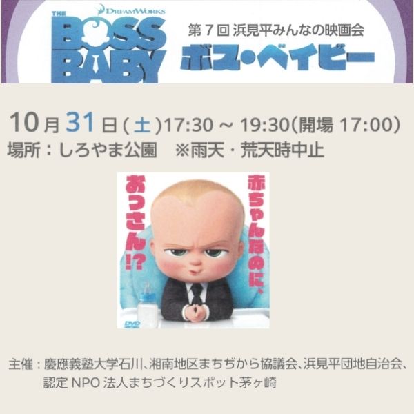 みんなの映画祭