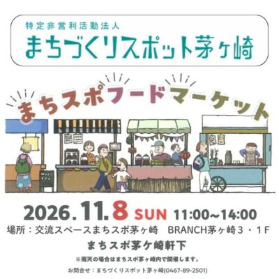 フードマーケット